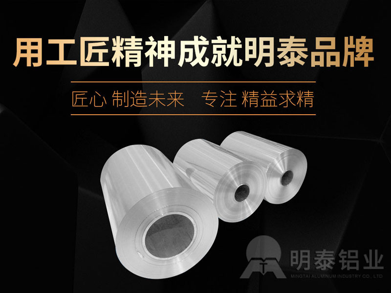 河南8011鋁箔-價格合理，質量優良的錫紙袋原材料