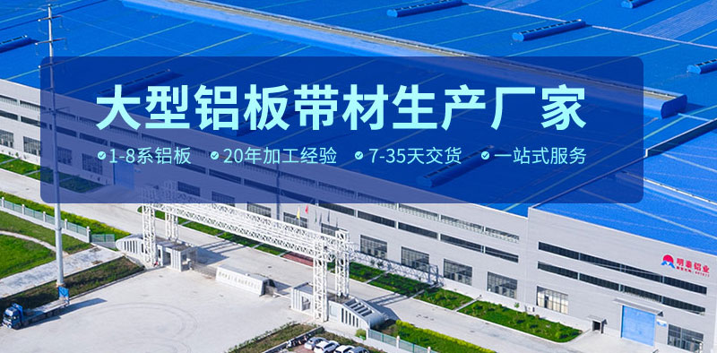 車廂用花紋鋁板合金規(guī)格有哪些？不同花紋板價(jià)格不同