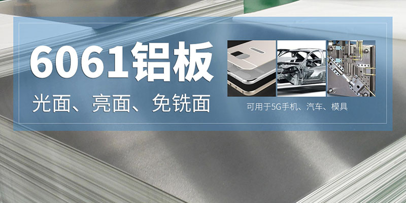 國標(biāo)6061鋁板河南廠家一噸出廠價多少錢？
