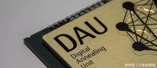 數(shù)字退火技術(shù)新突破 富士通發(fā)布專用芯片，開(kāi)啟計(jì)算新范式